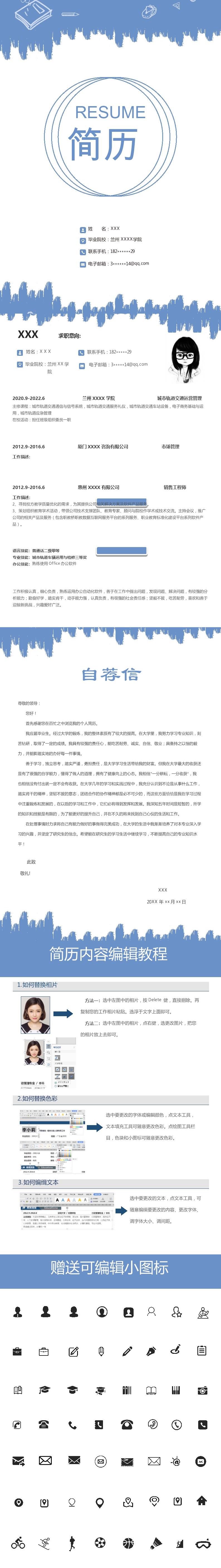 3179_销售管理业务拓展类岗位求职简历模板  - 医疗护理简历模板